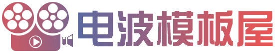 美剧天堂